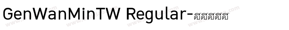 GenWanMinTW Regular字体转换